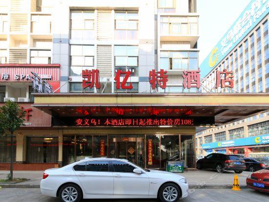 Ji Xiang Hotel Yiwu  Bagian luar foto